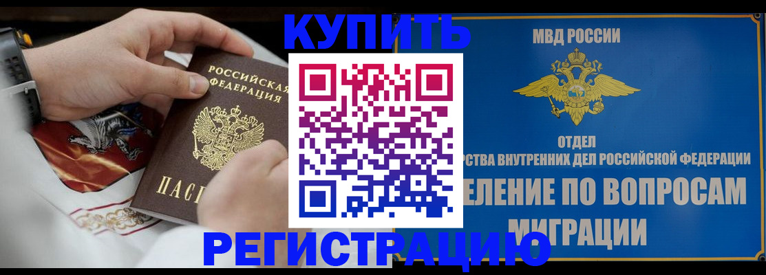 миграционный учет в Когалыме