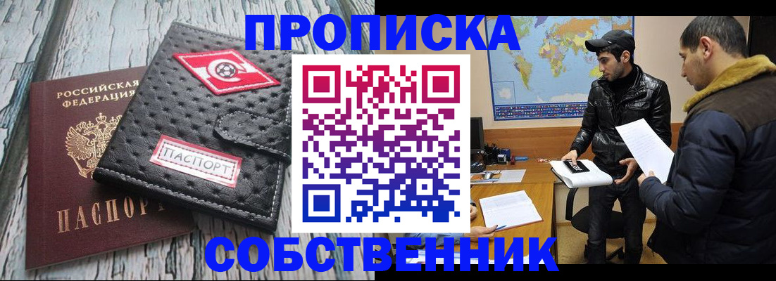 временная регистрация для школы в Когалыме