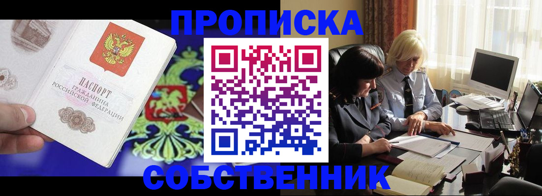 прописка для школы в Когалыме