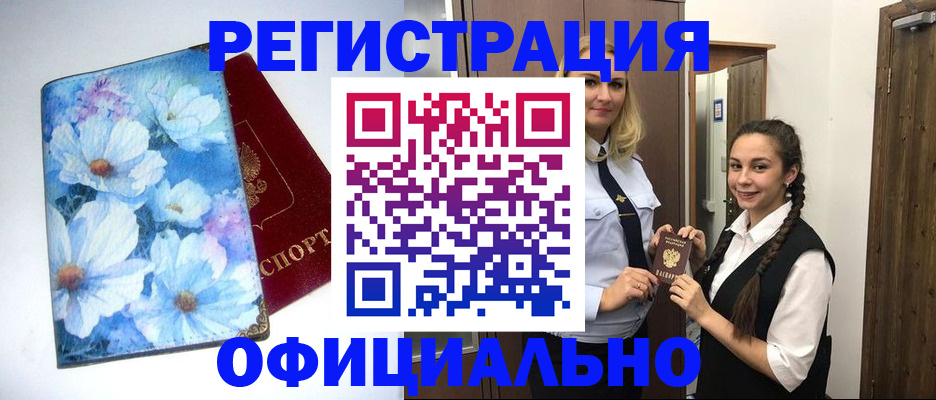регистрация в Когалыме