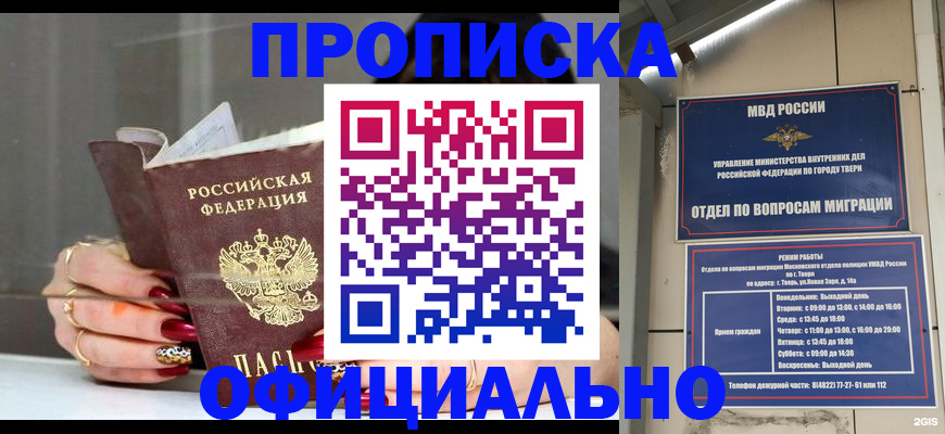 временная регистрация собственник в Когалыме