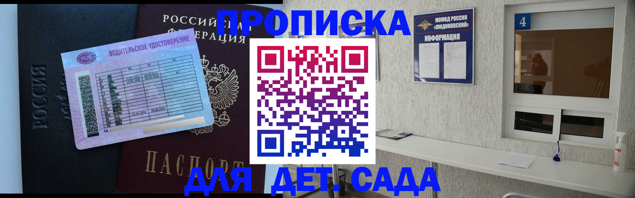 прописка ребенка в Когалыме