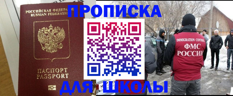 прописка законно в Когалыме
